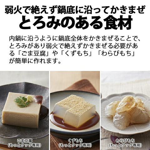シャープ TJ-U2A HEALSIO（ヘルシオ）ホットクック専用アクセサリー もっとクック