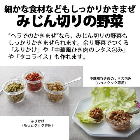 シャープ TJ-U2A HEALSIO（ヘルシオ）ホットクック専用アクセサリー もっとクック