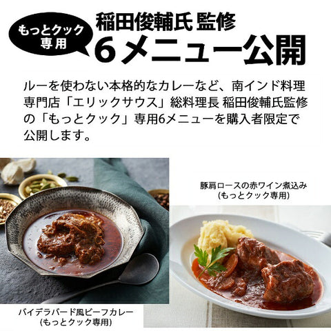 Sharp TJ-U2A HEALSIO Hot Cook Accessory More Cook