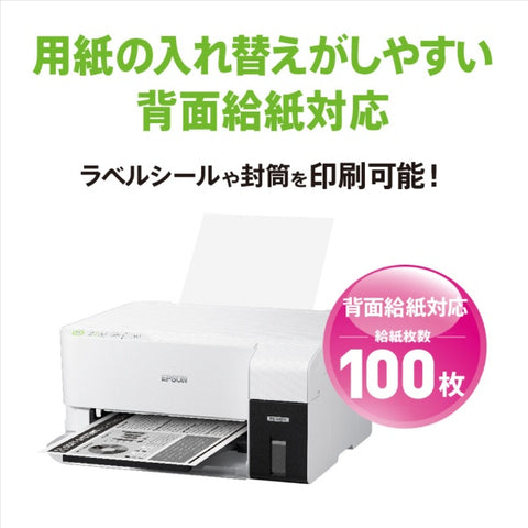 Epson PX-S161T 單色噴墨印表機型號搭配 Eco Tank 白色 [明信片 ~ A4]