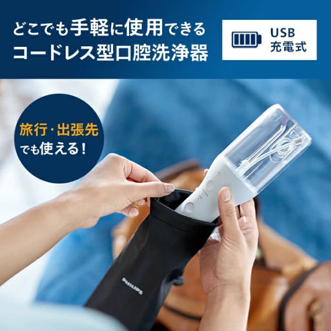 フィリップス コードレスパワーフロッサー3000（口腔洗浄器） Sonicare（ソニッケアー） ミント HX3826/34 [ハンディタイプ /国内･海外兼用]