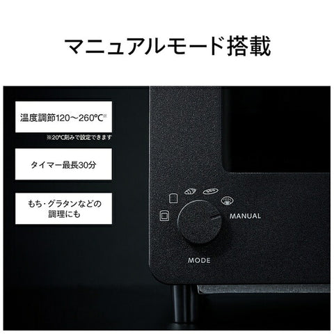 ツインバード オーブントースター 匠ブランジェトースター TS-D486B