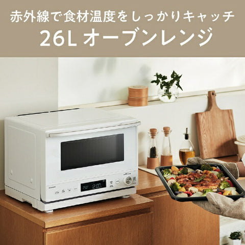 Koizumi Microwave Oven Koizumi White KOR2601W [26L]