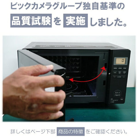 Original Basic Microwave - 18L Flat Black OB-R18F1K [18L /50/60Hz]
