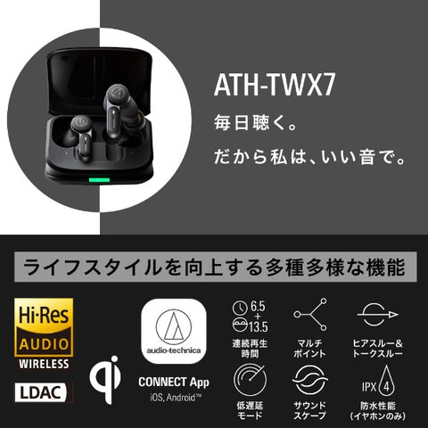 audio-technica Fully Wireless Earphone Ash Black ATH-TWX7 BK [Wireless (Left and Right Separate) / Noise Cancelling Compatible / Bluetooth Compatible]