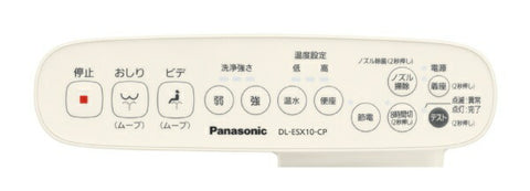 松下溫水洗手間座椅美容廁所DL-ESX10-CP [存儲類型]