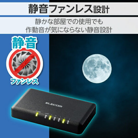 エレコム スイッチングハブ [5ポート /1Giga対応 /ACアダプタ] プラ筐体 ブラック EHC-G05PA2-SB