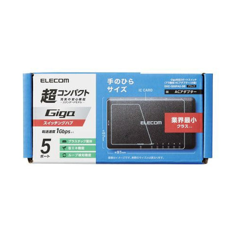 ELECOM 交换集线器 [5 端口/1Giga 兼容/交流适配器] 塑料外壳黑色 EHC-G05PA2-SB