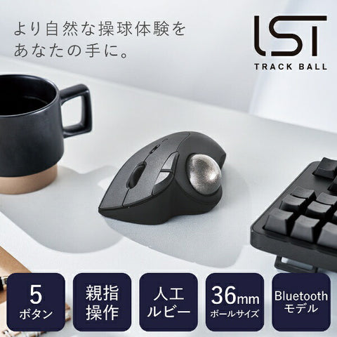 エレコム マウス トラックボール IST 人工ルビーモデル(Chrome/Android/iPadOS/iOS/Mac/Windows11対応) ブラック M-IT10BRBK [IR LED /無線(ワイヤレス) /5ボタン /Bluetooth]