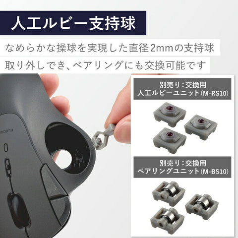 elecom鼠标轨迹球人工红宝石模型（与chrome/android/iPados/ios/mac/windows11兼容）黑色M-IT10BRBK [IR LED/Wireless/5 button/bluetooth]