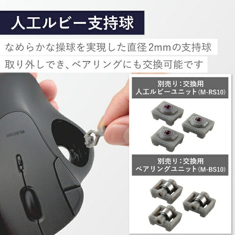エレコム マウス トラックボール IST 人工ルビーモデル(Chrome/Mac/Windows11対応) ブラック M-IT10DRBK [IR LED /無線(ワイヤレス) /5ボタン /USB]