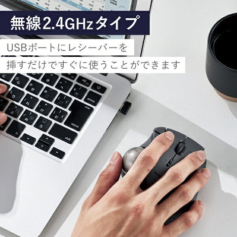 エレコム マウス トラックボール IST 人工ルビーモデル(Chrome/Mac/Windows11対応) ブラック M-IT10DRBK [IR LED /無線(ワイヤレス) /5ボタン /USB]