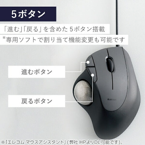 ELECOM Mouse Wired Trackball IST Artificial Ruby Model Black M-IT10URBK [IR LED / Wired / 5 Button / USB]