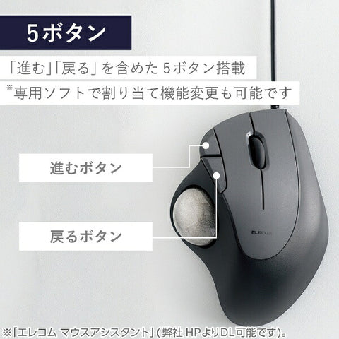 エレコム マウス 有線トラックボール IST(イスト) 人工ルビーモデル ブラック M-IT10URBK [IR LED /有線 /5ボタン /USB]