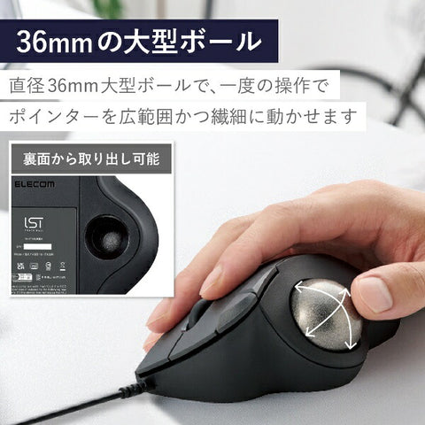 elecom鼠標有線軌跡球iSt人造紅寶石模型黑色m-it10urbk [ir led / nired / 5按鈕 / usb]