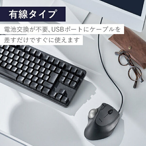 エレコム マウス 有線トラックボール IST(イスト) 人工ルビーモデル ブラック M-IT10URBK [IR LED /有線 /5ボタン /USB]