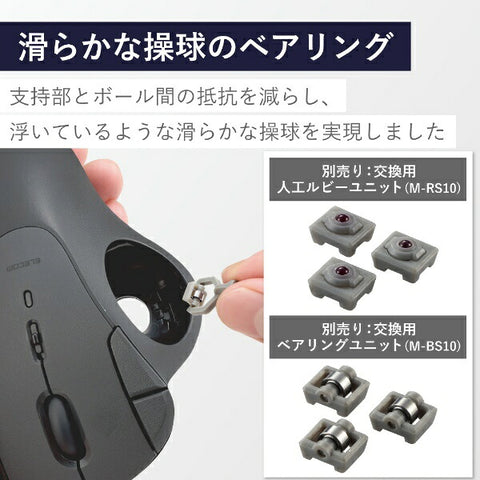 elecom鼠标轨迹球轴承模型（与chrome/android/iPados/ios/mac/windows11兼容）黑色M-IT11BRBK [IR LED/Wireless/5 button/bluetooth]