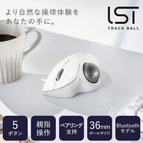 エレコム マウス トラックボール IST ベアリングモデル(Chrome/Android/iPadOS/iOS/Mac/Windows11対応) ホワイト M-IT11BRWH [IR LED /無線(ワイヤレス) /5ボタン /Bluetooth]