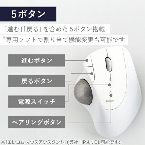 ELECOM Mouse Trackball IST Bearing Model (Compatible with Chrome/Android/iPadOS/iOS/Mac/Windows11) White M-IT11BRWH [IR LED/Wireless/5 Button/Bluetooth]