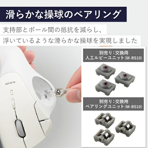 Elecom Mouse軌跡球軸承模型（與Chrome/Android/iPados/ios/Mac/Windows11兼容）白色M-IT11BRWH [ir LED/Wireless/5 button/bluetooth]