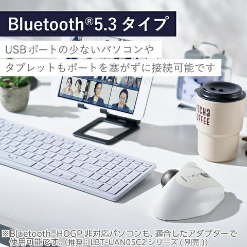 エレコム マウス トラックボール IST ベアリングモデル(Chrome/Android/iPadOS/iOS/Mac/Windows11対応) ホワイト M-IT11BRWH [IR LED /無線(ワイヤレス) /5ボタン /Bluetooth]