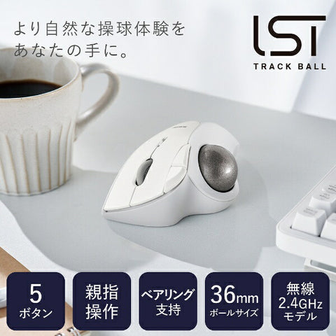エレコム マウス トラックボール IST ベアリングモデル(Chrome/Mac/Windows11対応) ホワイト M-IT11DRWH [IR LED /無線(ワイヤレス) /5ボタン /USB]
