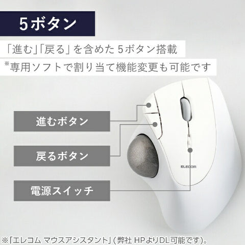 Elecom Mouse Trackball IST 베어링 모델 (Chrome/Mac/Windows11과 호환) White M-IT11drwh [IR LED/WIDENSE/5 BUTCIL/USB]