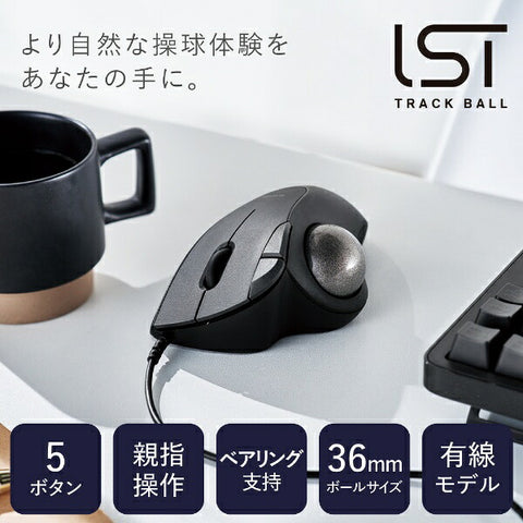 ELECOM Mouse Trackball IST Bearing Model (Compatible with Chrome/Mac/Windows11) Black M-IT11URBK [IR LED/Wired/5 Button/USB]
