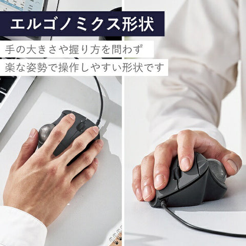 エレコム マウス トラックボール IST ベアリングモデル(Chrome/Mac/Windows11対応) ブラック M-IT11URBK [IR LED /有線 /5ボタン /USB]