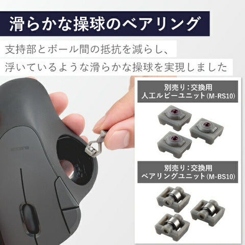 エレコム マウス トラックボール IST ベアリングモデル(Chrome/Mac/Windows11対応) ブラック M-IT11URBK [IR LED /有線 /5ボタン /USB]