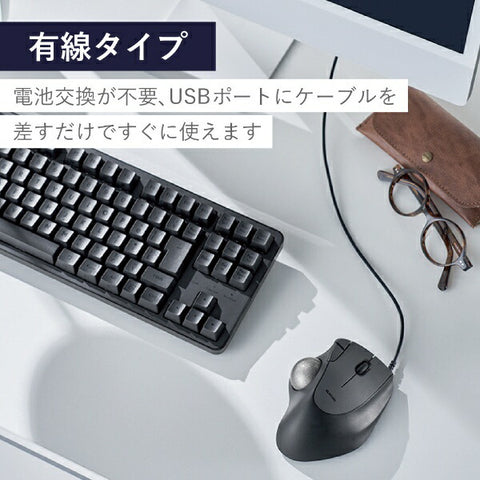 Elecom鼠标轨迹球轴承模型（与Chrome/Mac/Windows11兼容）Black M-It11Ulbk [IR LED/nired/5按钮/USB]