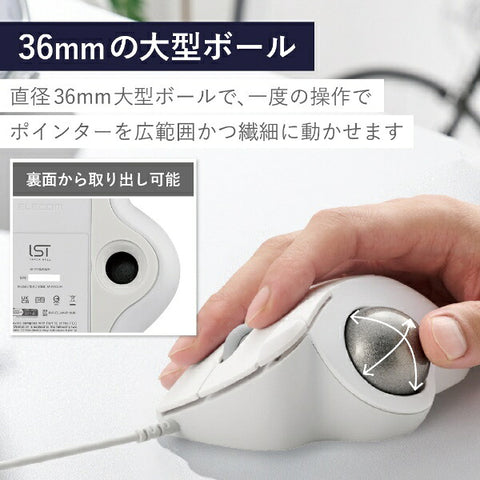 ELECOM 滑鼠軌跡球 IST 軸承型號 (相容於 Chrome/Mac/Windows11) 白色 M-IT11URWH [紅外線 LED/有線/5 個按鈕/USB]