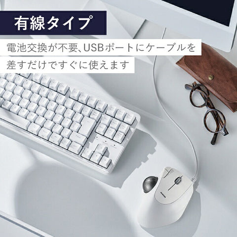 ELECOM 滑鼠軌跡球 IST 軸承型號 (相容於 Chrome/Mac/Windows11) 白色 M-IT11URWH [紅外線 LED/有線/5 個按鈕/USB]