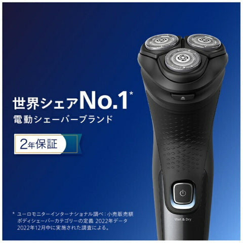 フィリップス フィリップス 3000Xシリーズ メンズシェーバー ブラック X3051/00 [回転刃]