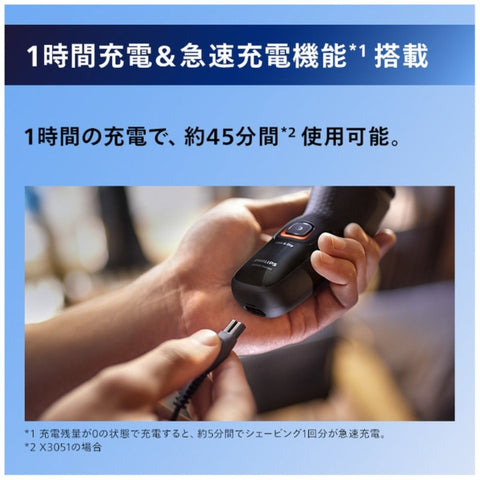 飞利浦 PHILIPS 3000X 系列男士剃须刀 黑色 X3051/00 [旋转刀片]