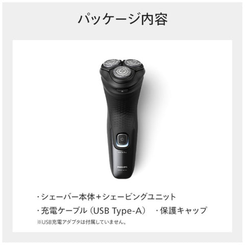 フィリップス フィリップス 3000Xシリーズ メンズシェーバー ブラック X3051/00 [回転刃]