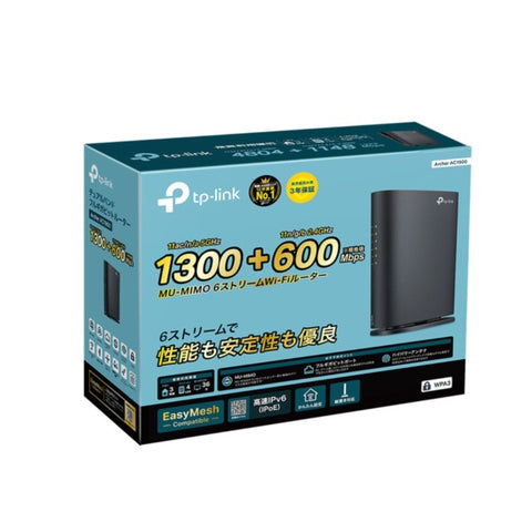 TP Link Wi-Fi router 1300+600Mbps Archer AC1900 [Wi-Fi 5(ac)/IPv6 compatible]