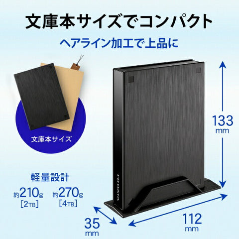 アイ・オー・データ HDPL-UTA2KB 外付けHDD USB-A接続 テレビ録画用 電源レス「トロッカ」(Windows11対応) [2TB /据え置き型]