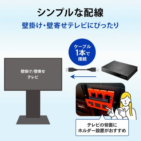 IO Data HDPL-UTA2KB External HDD USB-A connection for TV recording Powerless "Trocker" (Windows 11 compatible) [2TB / stationary type]