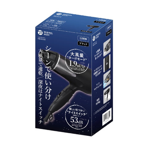 ORIGINAL BASICOriginal Basic 吹风机黑色 OBD-9125/K