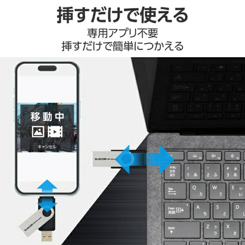 エレコム USBメモリ (Android/iPadOS/iOS/Mac/Windows11対応) ブラック MF-TPC3064GBK [64GB /USB TypeA＋USB TypeC /USB3.2 /回転式]
