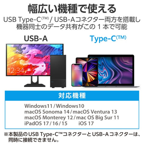 Elecom USB內存（與Android/iPados/ios/Mac/Windows11兼容）黑色MF-TPC3064GBK [64GB/USB TYPEA + USB TYPEC/USB Typec/usb3.2/rotating]