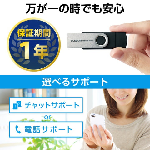 エレコム USBメモリ (Android/iPadOS/iOS/Mac/Windows11対応) ブラック MF-TPC3064GBK [64GB /USB TypeA＋USB TypeC /USB3.2 /回転式]