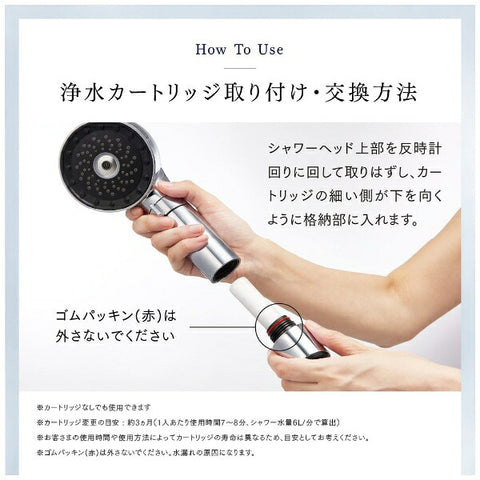 マイトレックス マイクロカレントシャワーヘッド HIHO FINE BUBBLE＋e専用 浄水 カートリッジ MYTREX（マイトレックス） MT-HFE23SL-CR