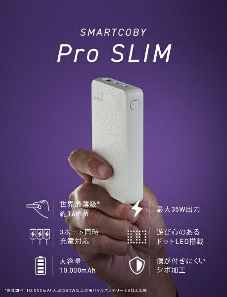 SIO SMARTCOBY Pro SLIM 35W2C1A 10000mAh CIO-MB35W2C1A-10000-S-WH [USB Power Delivery Compatible / 3 Ports]