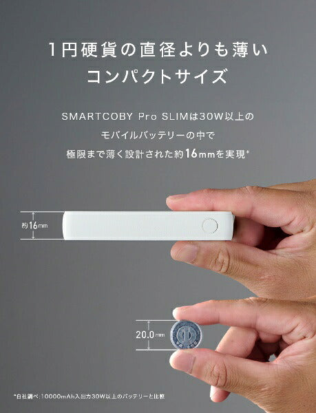 SIO SMARTCOBY Pro SLIM 35W2C1A 10000mAh CIO-MB35W2C1A-10000-S-WH [USB Power Delivery Compatible / 3 Ports]