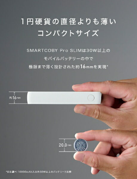 Sio SmartCoby Pro Slim 35W2C1A 10000MAH CIO-MB35W2C1A-10000-S-WH [USB Power Exprine兼容 / 3個端口]