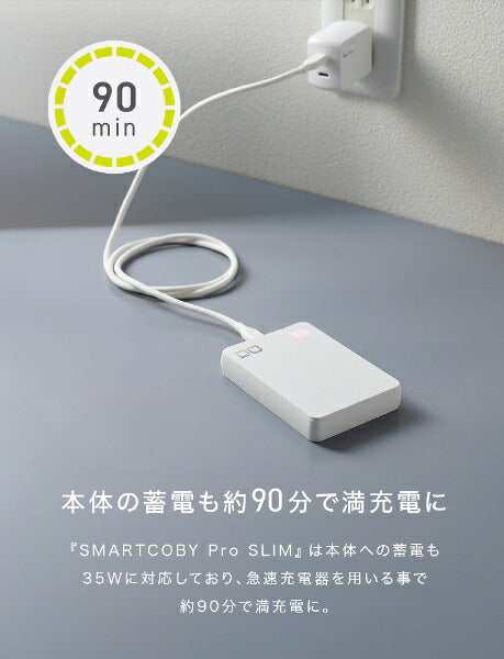 シーアイオー SMARTCOBY Pro SLIM 35W2C1A 10000mAh CIO-MB35W2C1A-10000-S-WH [USB Power Delivery対応 /3ポート]