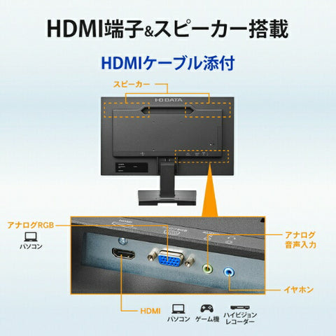 アイ・オー・データ PCモニター ブラック KH-A221DB [21.5型 /フルHD(1920×1080) /ワイド]