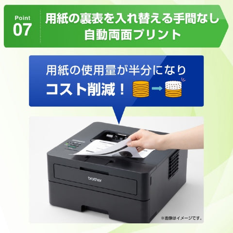 Brother HL-L2460DW Monochrome laser printer JUSTIO [Postcard ~ A4]